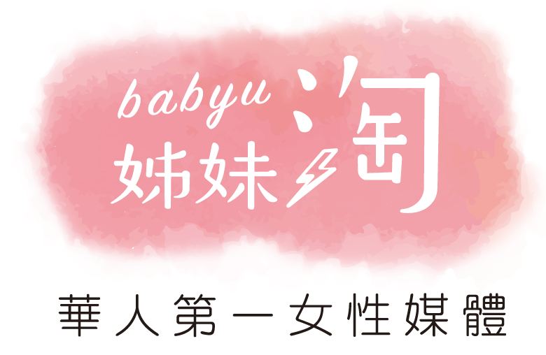 姊妹淘 babyou